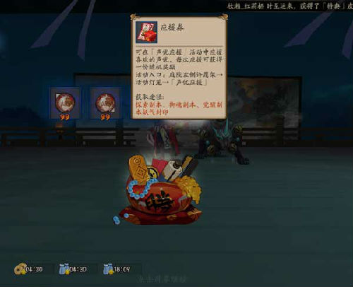 阴阳师手游应援券怎么获得？应援券有什么奖励？