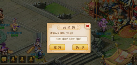 梦幻西游手游1月礼包兑换码 通用礼包CDK领取