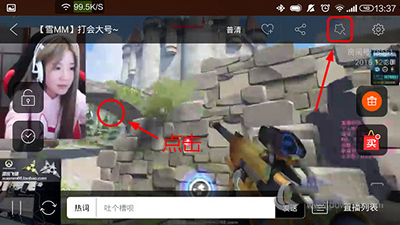 斗鱼TV怎么屏蔽礼物？斗鱼TV屏蔽礼物教程