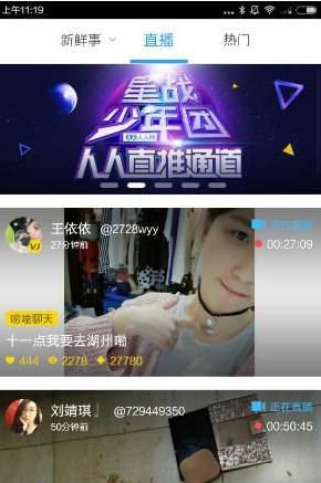 人人直播怎么玩？人人直播app玩法教程