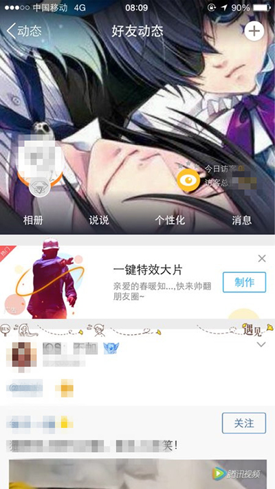 QQ空间一键特效大片怎么玩？QQ空间一键特效大片玩法介绍