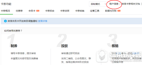 微信储值会员卡怎么申请 微信会员卡可以充值吗