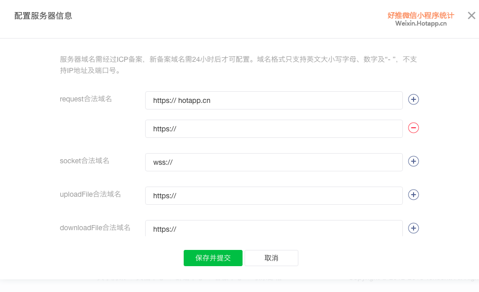 微信小程序 后台https域名绑定和免费的https证书申请教程