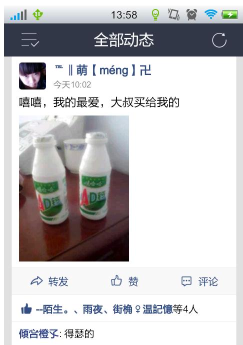 手机QQ空间客户端如何添加背景音乐？