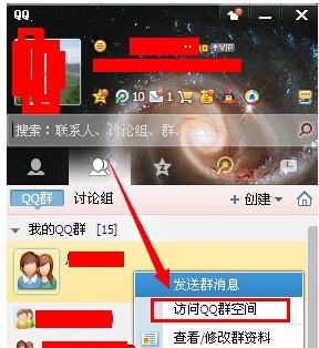QQ群通知中心怎么发视频？QQ群通知中心发视频教程