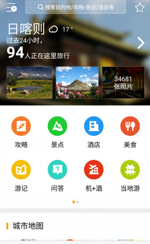 蚂蜂窝自由行怎么写游记 蚂蜂窝自由行写游记方法