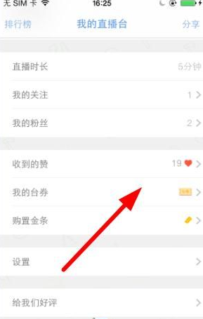 大象直播怎么收费 大象直播收费详情介绍