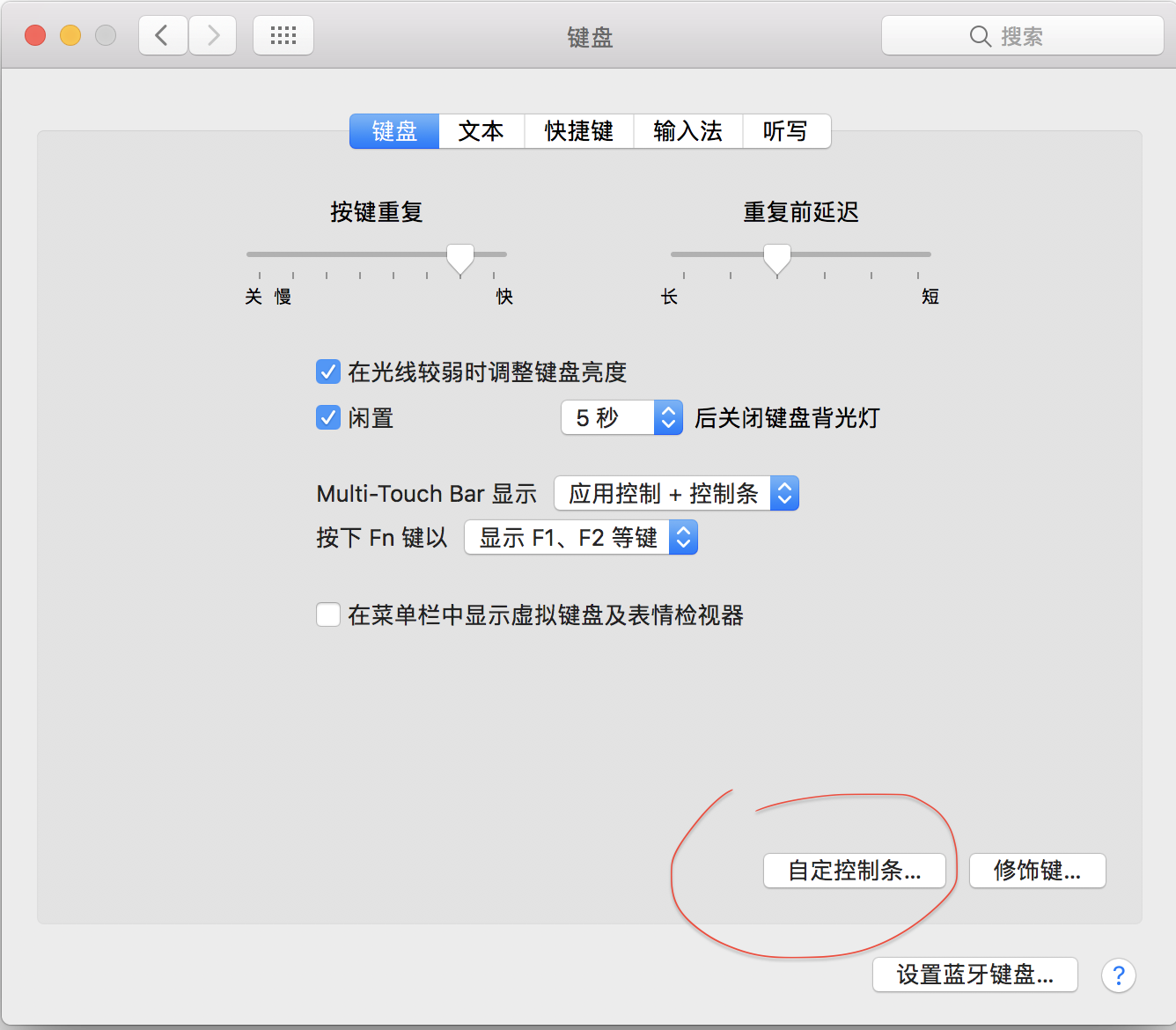 Mac Touch Bar怎么设置？Touch Bar自定义方法