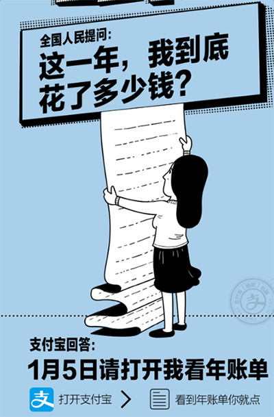 支付宝2016年账单在哪看？支付宝2016年账单查看教程