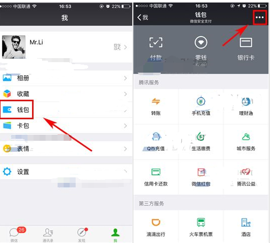 微信自动扣费怎么开通？