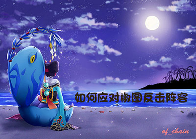 阴阳师斗技椒图反击阵容怎么打？椒图阵容克制攻略