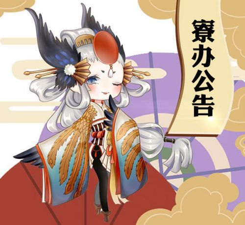 阴阳师手游姑获鸟皮肤能刷到什么时候 活动时间延长