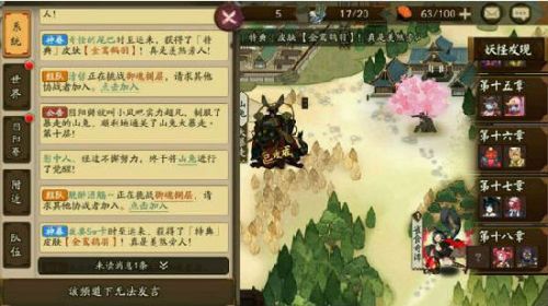 阴阳师手游山兔大暴走8-10层攻略