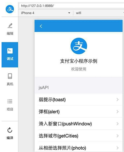 支付宝蚂蚁应用是什么？支付宝蚂蚁应用有什么用？