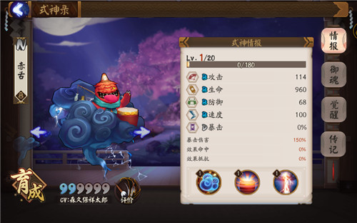 阴阳师手游赤舌哪里多 阴阳师赤舌速刷攻略