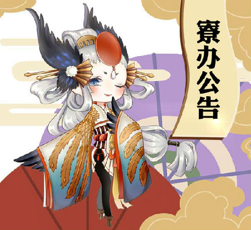 阴阳师姑获鸟特典皮肤活动延长公告 姑获鸟金鸾鹤羽怎么得