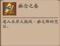 阴阳师手游业原火平民式神推荐 平民挂机阵容