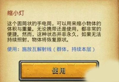 不思议迷宫蒸汽之都套装怎么样？隐藏装备获得攻略