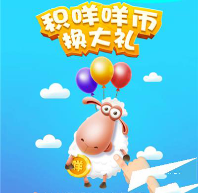 百度地图怎么参与积咩咩币换爱奇艺vip会员？