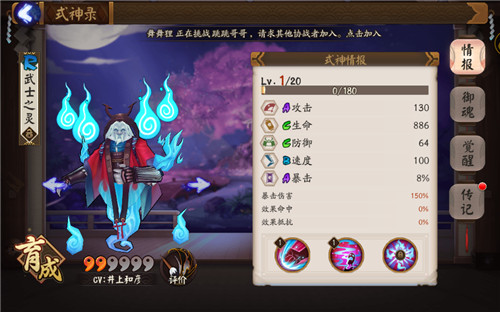 阴阳师武士之灵哪里多 悬赏封印武士之灵在哪打