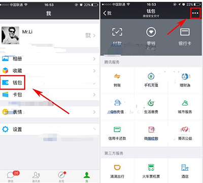 微信自动扣费怎么关闭？微信自动扣费关闭方法