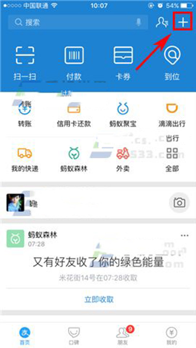 支付宝收款记录怎么查看？支付宝收款记录查看方法