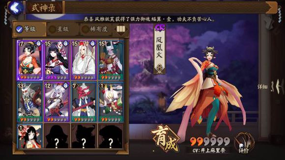 阴阳师凤凰火在哪里刷？火凤凰速刷攻略