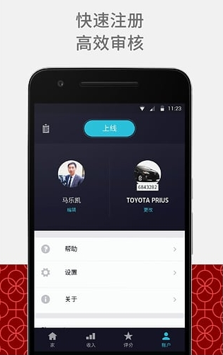 优步司机积分怎么算的？Uber优步车主积分计算规则