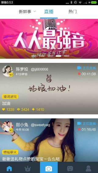 人人直播怎么点赞？人人直播怎么送礼物