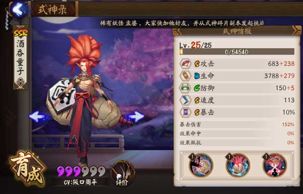 阴阳师酒吞童子哪里多 阴阳师酒吞童子在哪刷