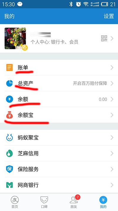 新版手机支付宝怎么设置手势密码？新版支付宝手势密码设置图文教程