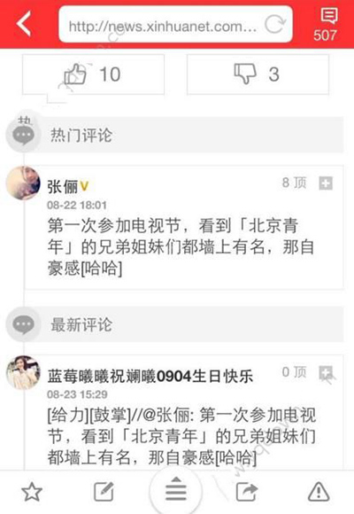 今日头条怎么加V？今日头条绑定微博加V教程