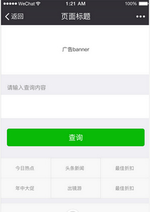 微信小程序ui布局 微信小程序ui设计规范