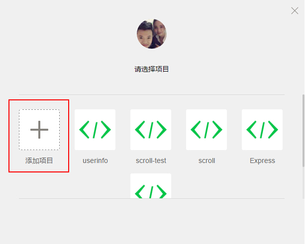 微信小程序开发工具使用教程 微信小程序开发工具哪个好