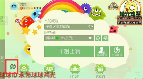 球球大作战糖果岛怎么玩 球球大作战测试服糖果岛玩法