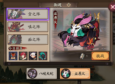 阴阳师手游业原火贪之阵怎么通关？贪之阵全方位通关攻略