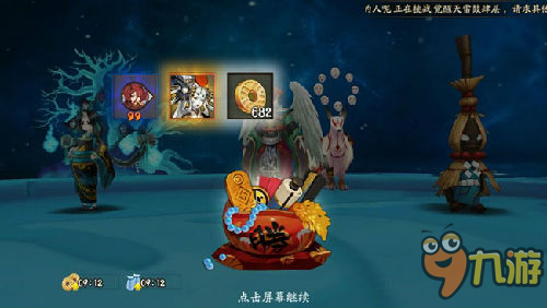 阴阳师手游姑获鸟皮肤哪里打 没有鬼王哪里爆率高