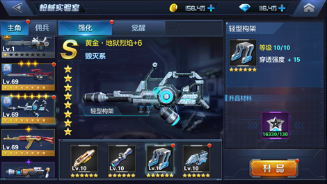 星际火线枪械挂件介绍 挂件强化材料怎么得