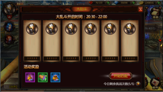创世战纪大乱斗怎么玩？特色玩法大乱斗攻略