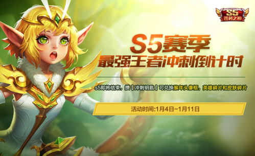 王者荣耀冲刺钥匙怎么得 各段位钥匙奖励汇总