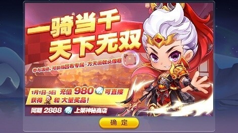 天天酷跑吕布全方位分析 吕布值得买吗