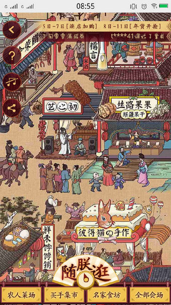 淘宝接门神活动怎么参与？淘宝接门神活动介绍