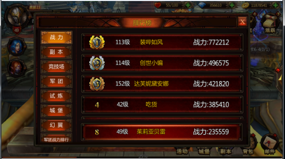 创世战纪排行榜系统有哪些？排行榜系统介绍