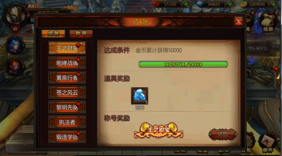 创世战纪成就系统怎么开启？成就系统玩法介绍
