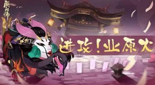 阴阳师业原火bug无限刷御魂 不刷bug或有补偿