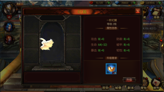 创世战纪幻翼系统什么时候可以玩？幻翼系统功能介绍