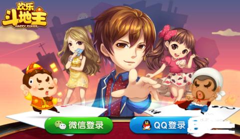 QQ斗地主竞技模式玩法介绍
