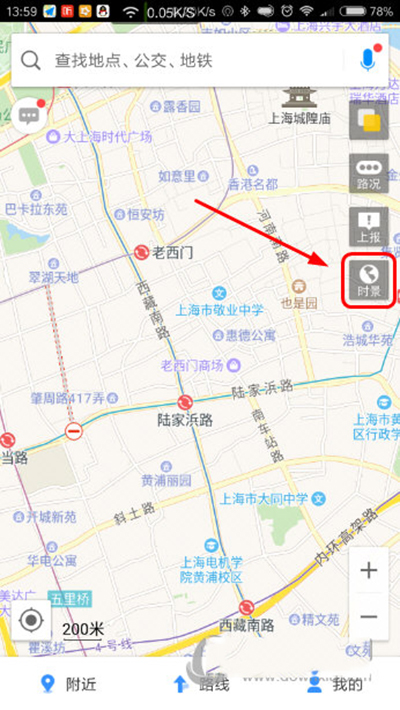 高德地图怎么查看街景？高德地图APP时景查看教程
