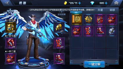 星际火线装备怎么获得？星际火线装备获取途径