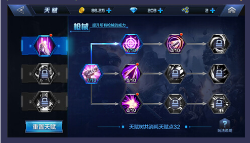 星际火线天赋点怎么得？星际火线天赋点获得方法